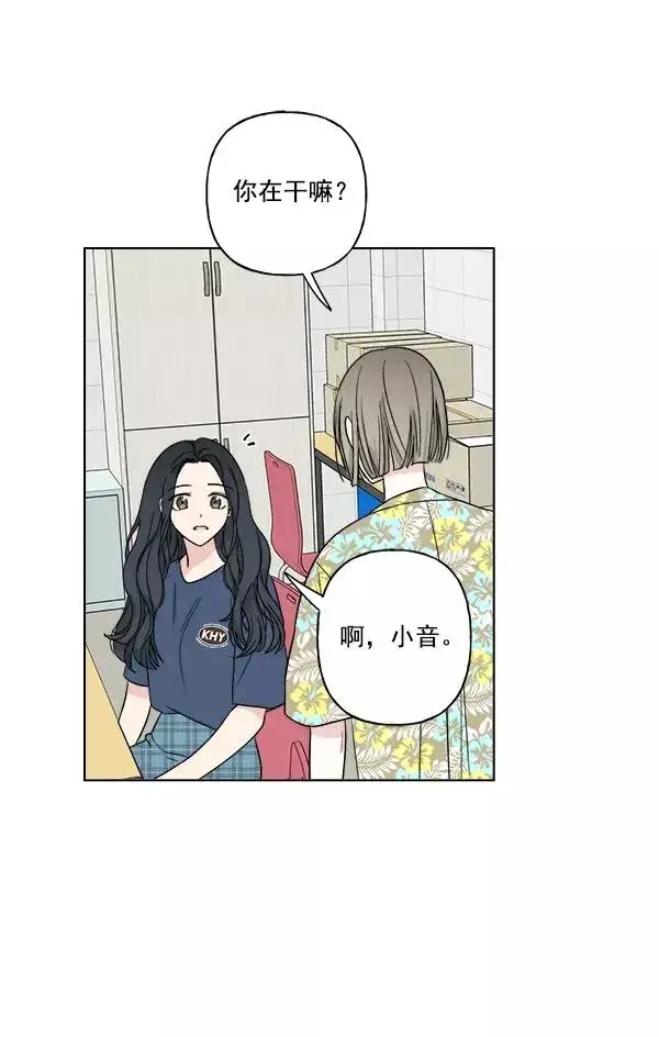 漫画《我的妈妈是校花》第19话第83张图
