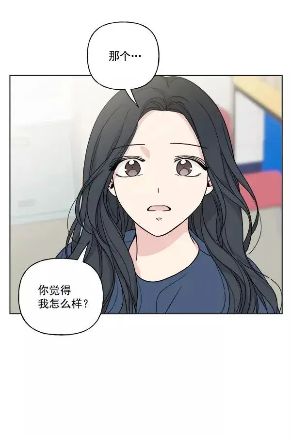 漫画《我的妈妈是校花》第19话第84张图