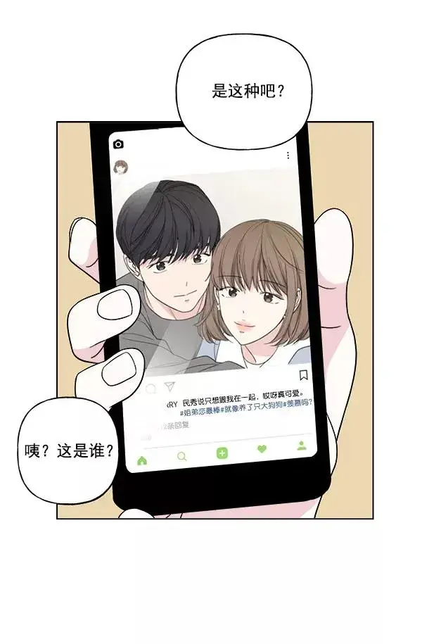 漫画《我的妈妈是校花》第19话第89张图