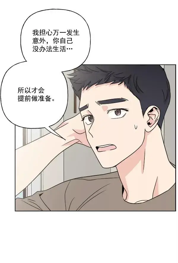 漫画《我的妈妈是校花》第19话第9张图
