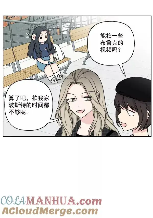 漫画《我的妈妈是校花》第20话第10张图