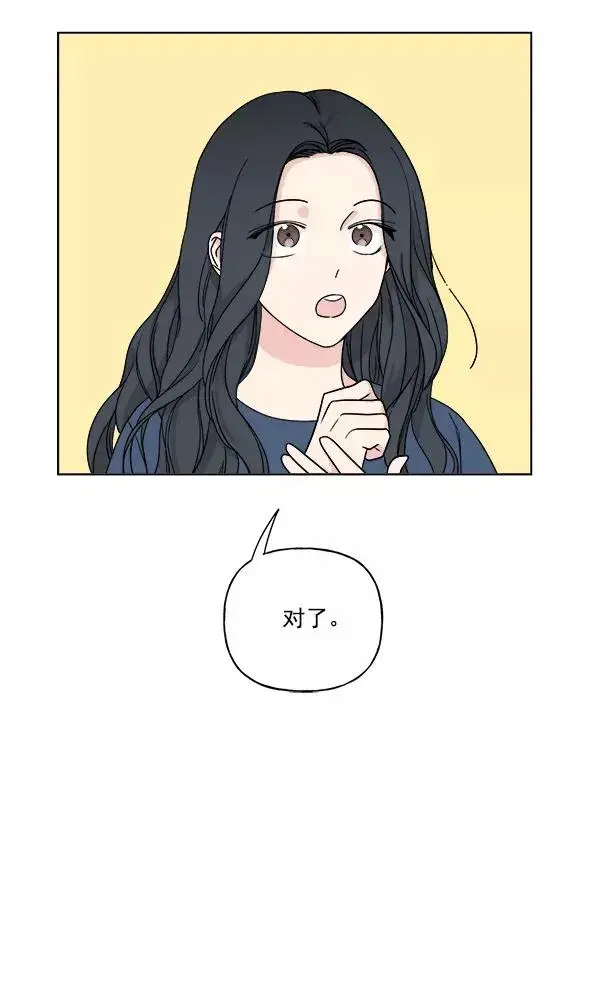 漫画《我的妈妈是校花》第20话第11张图