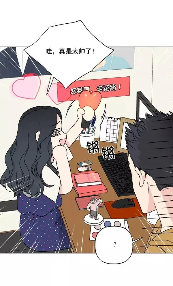 漫画《我的妈妈是校花》第20话第14张图