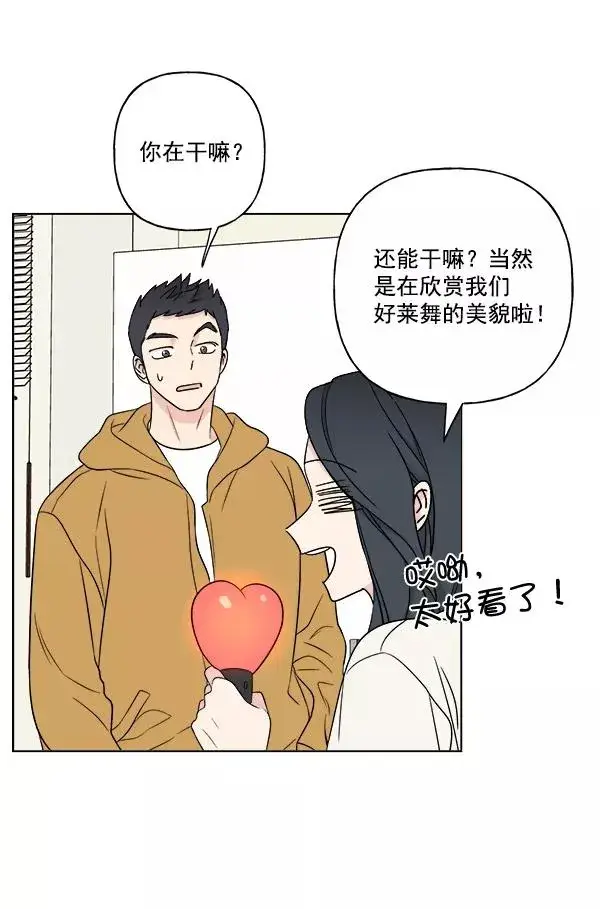 漫画《我的妈妈是校花》第20话第15张图