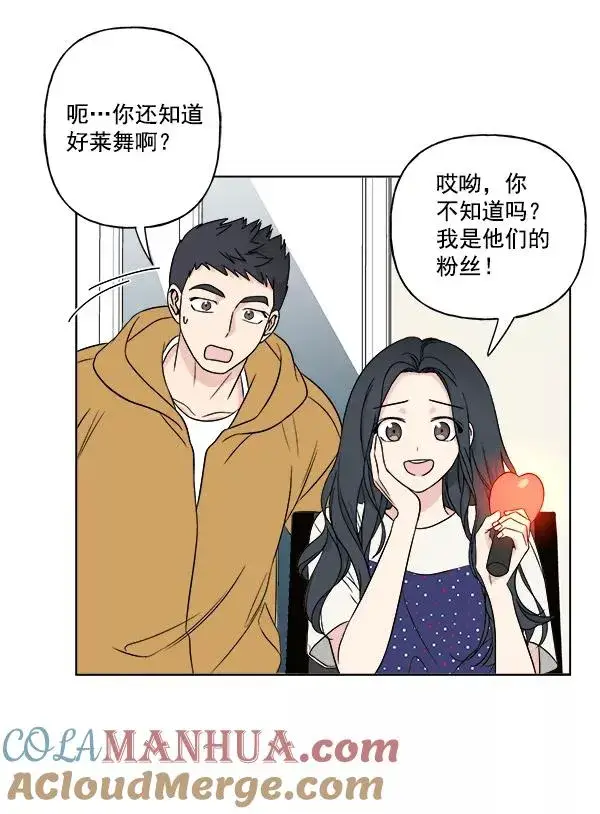 漫画《我的妈妈是校花》第20话第16张图