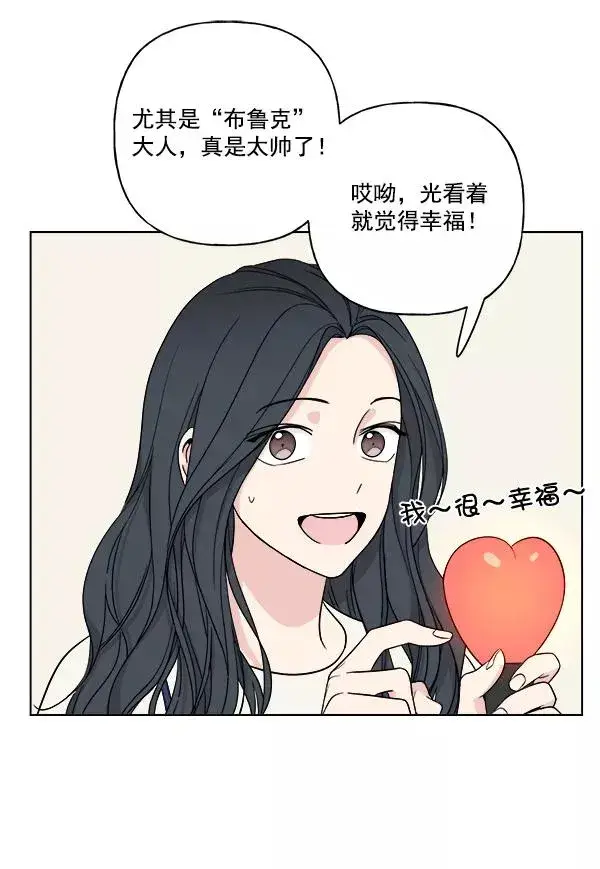 漫画《我的妈妈是校花》第20话第17张图