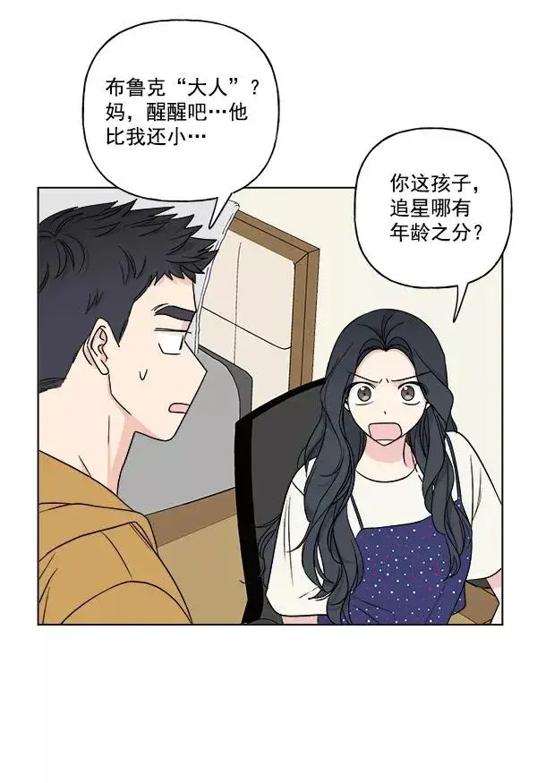 漫画《我的妈妈是校花》第20话第18张图