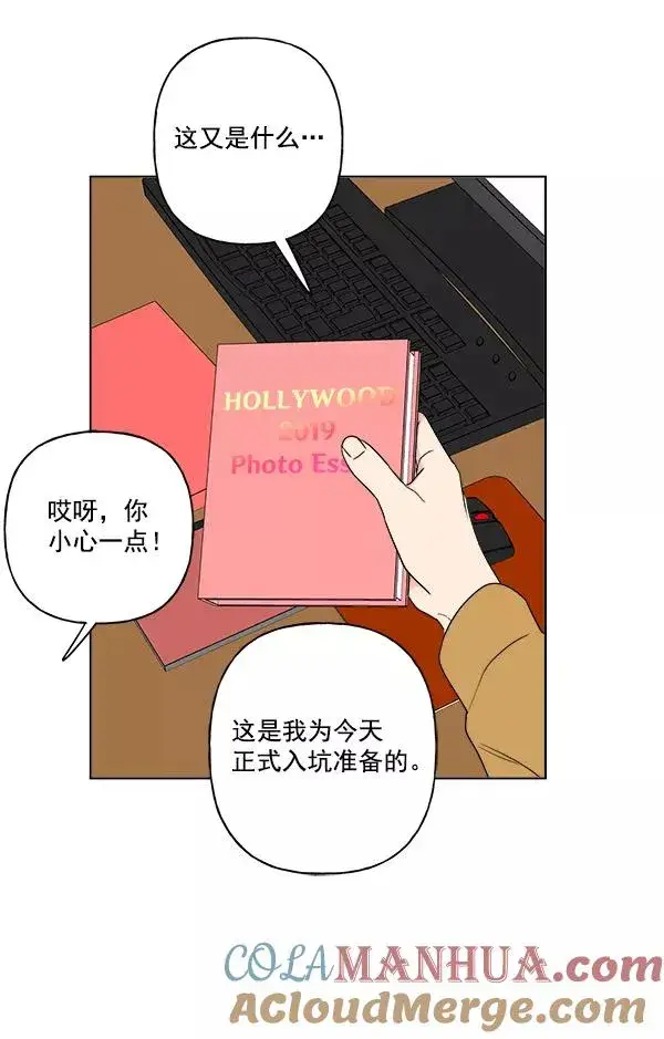 漫画《我的妈妈是校花》第20话第19张图
