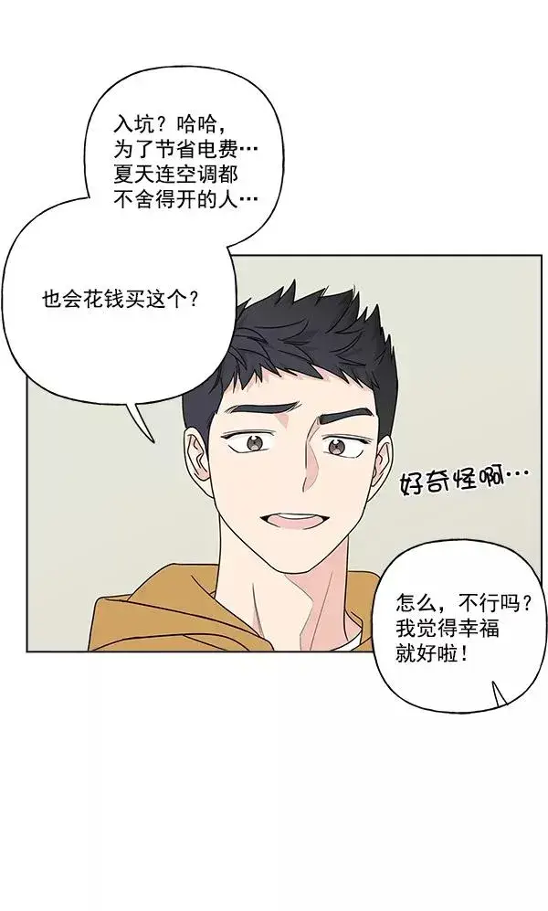 漫画《我的妈妈是校花》第20话第20张图