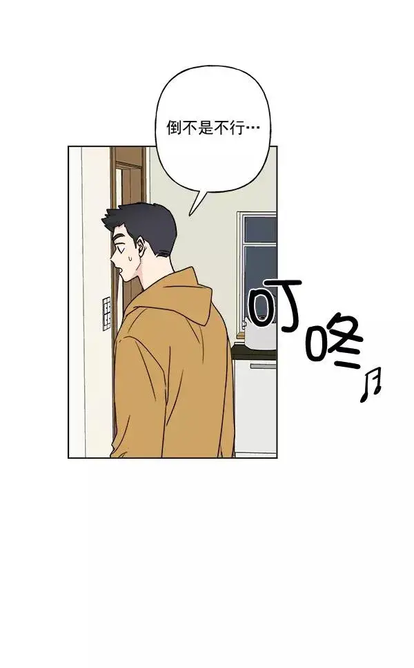 漫画《我的妈妈是校花》第20话第21张图