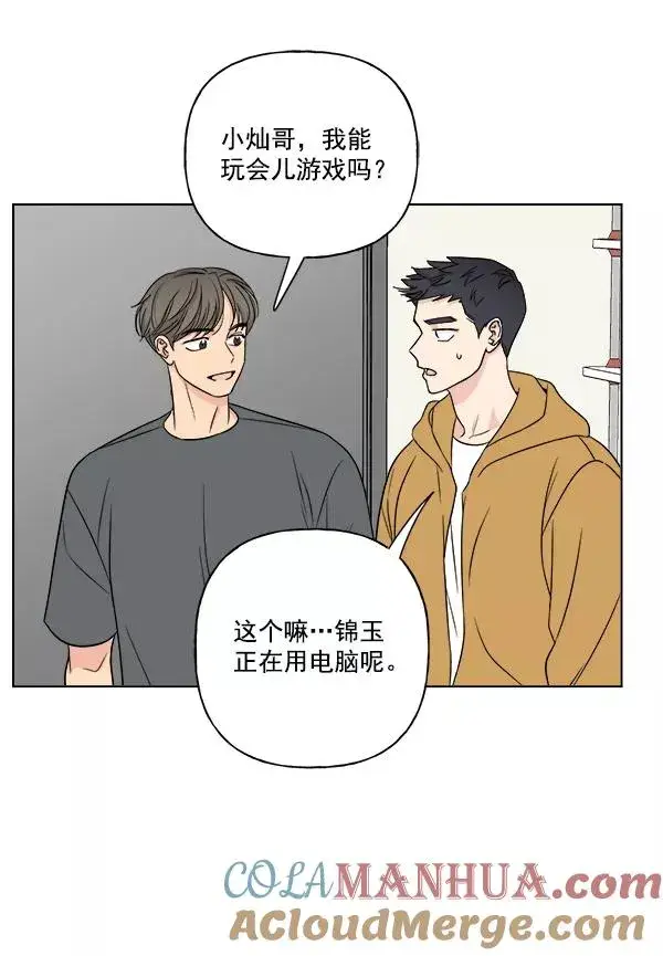 漫画《我的妈妈是校花》第20话第22张图
