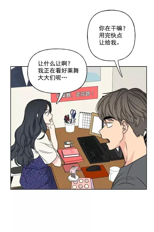 漫画《我的妈妈是校花》第20话第23张图