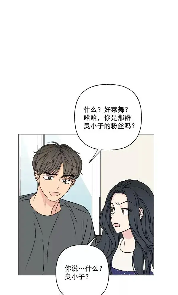 漫画《我的妈妈是校花》第20话第24张图