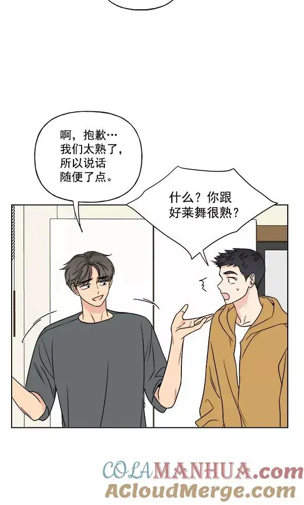 漫画《我的妈妈是校花》第20话第25张图
