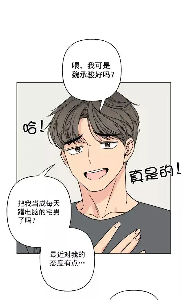 漫画《我的妈妈是校花》第20话第26张图