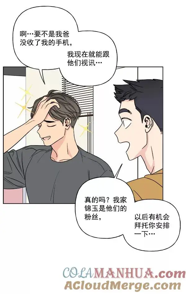 漫画《我的妈妈是校花》第20话第28张图