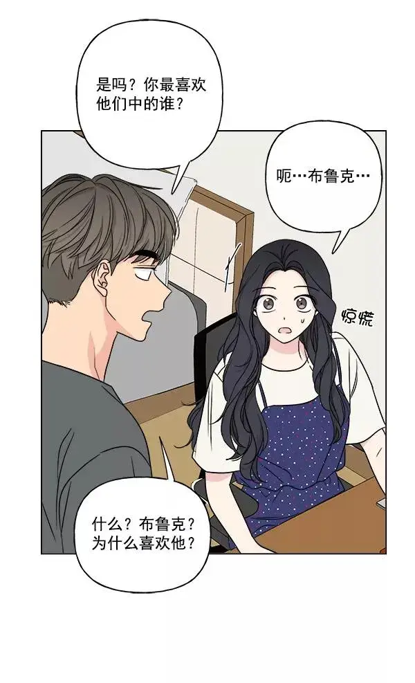 漫画《我的妈妈是校花》第20话第29张图
