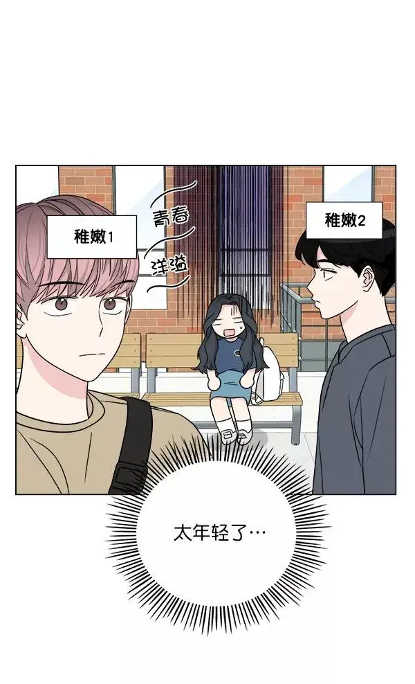 漫画《我的妈妈是校花》第20话第3张图