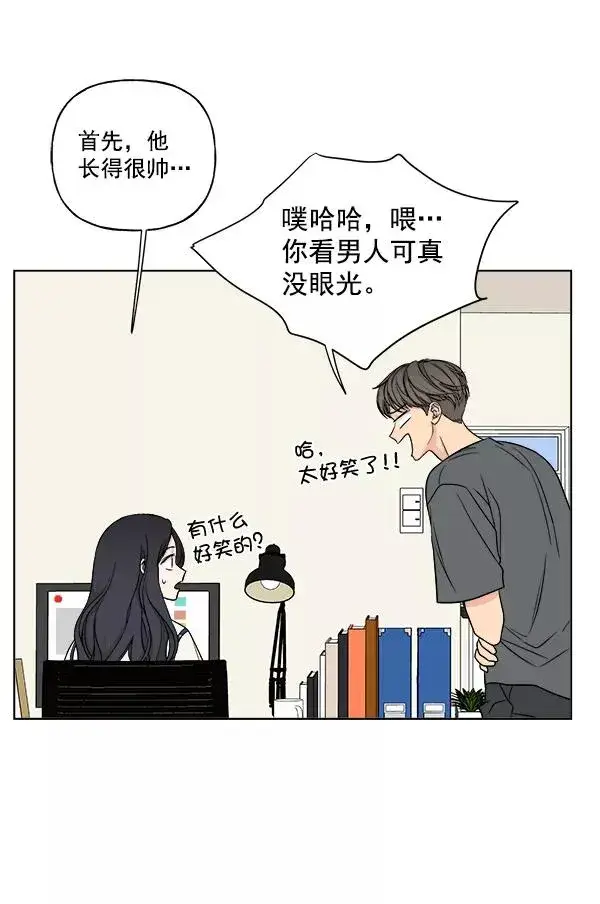 漫画《我的妈妈是校花》第20话第30张图