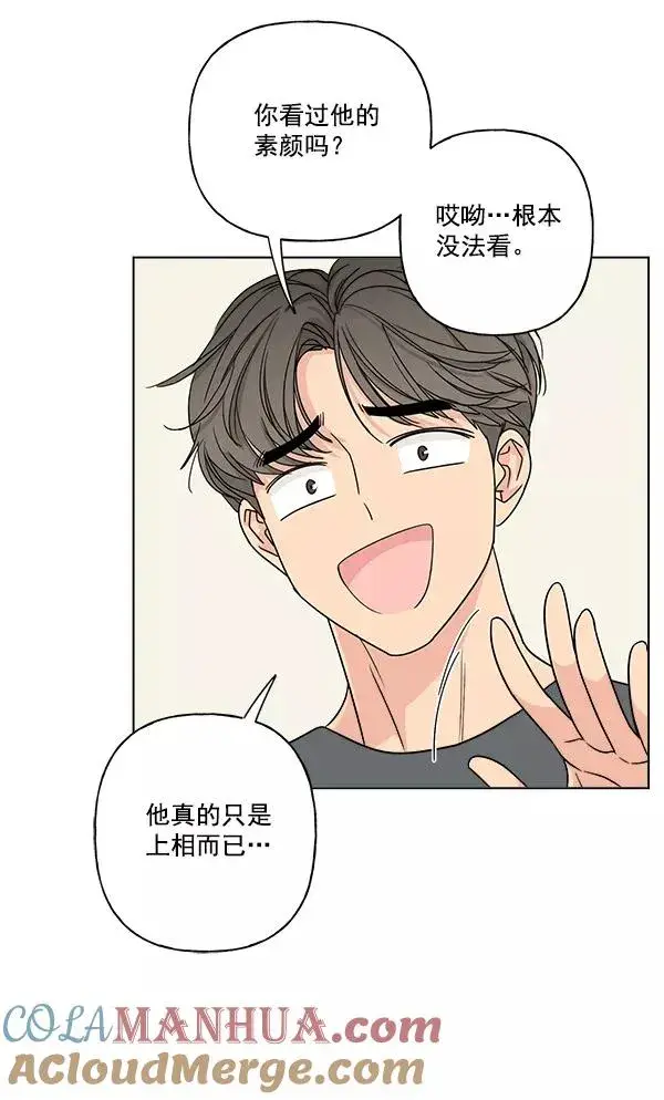 漫画《我的妈妈是校花》第20话第31张图