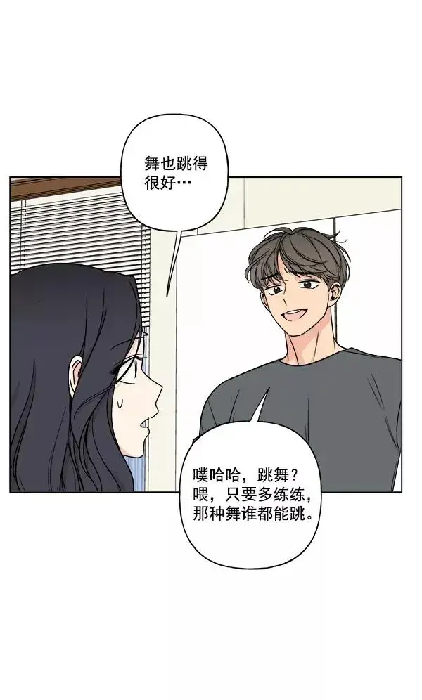 漫画《我的妈妈是校花》第20话第32张图