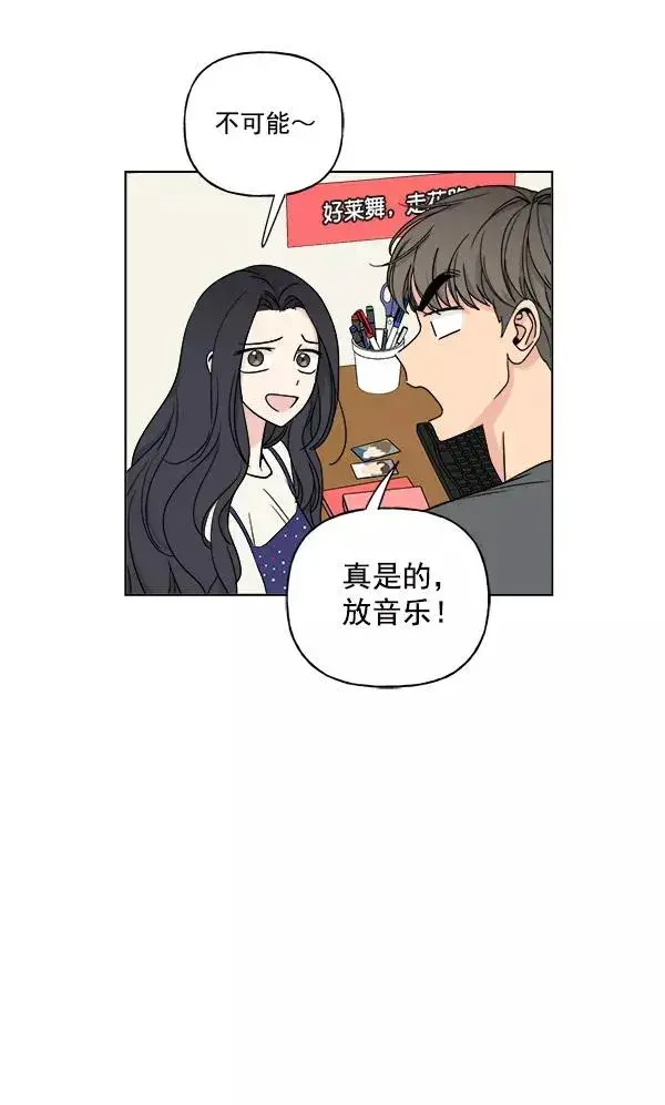 漫画《我的妈妈是校花》第20话第33张图