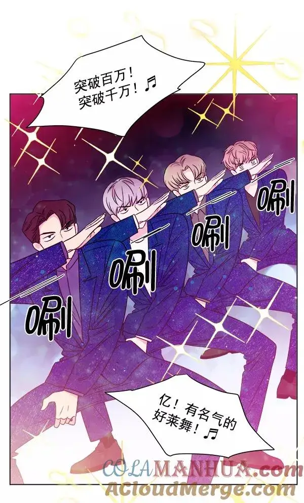 漫画《我的妈妈是校花》第20话第34张图