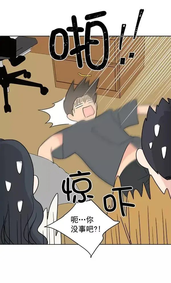 漫画《我的妈妈是校花》第20话第38张图