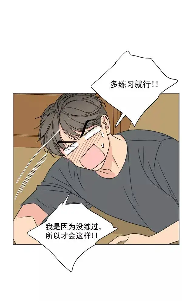 漫画《我的妈妈是校花》第20话第39张图