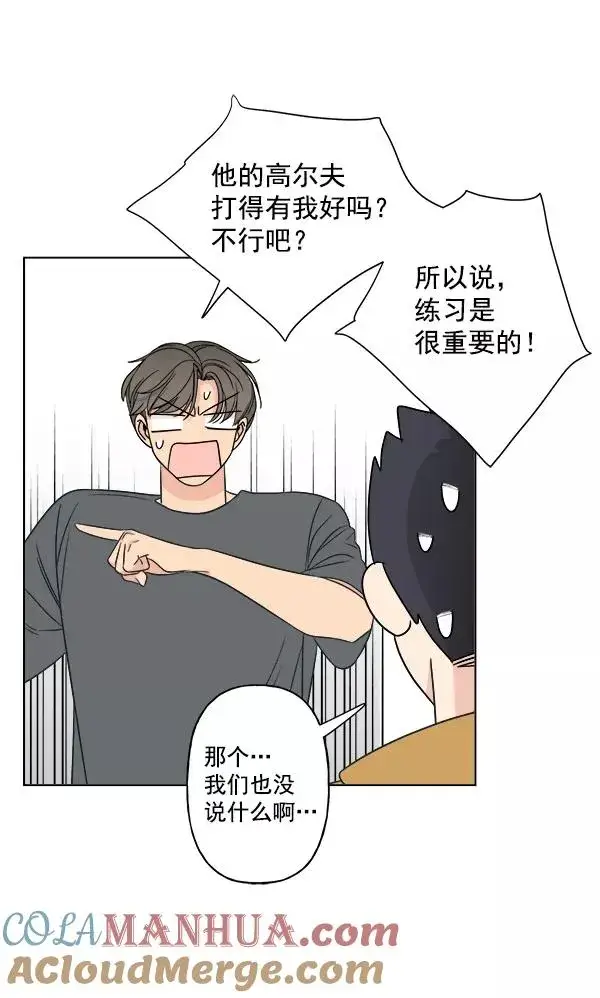 漫画《我的妈妈是校花》第20话第40张图