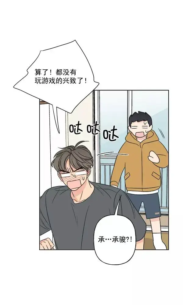 漫画《我的妈妈是校花》第20话第41张图