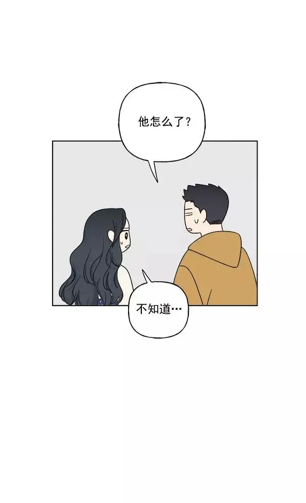 漫画《我的妈妈是校花》第20话第42张图