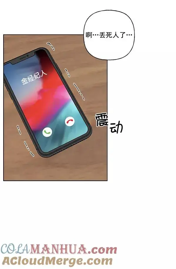 漫画《我的妈妈是校花》第20话第46张图