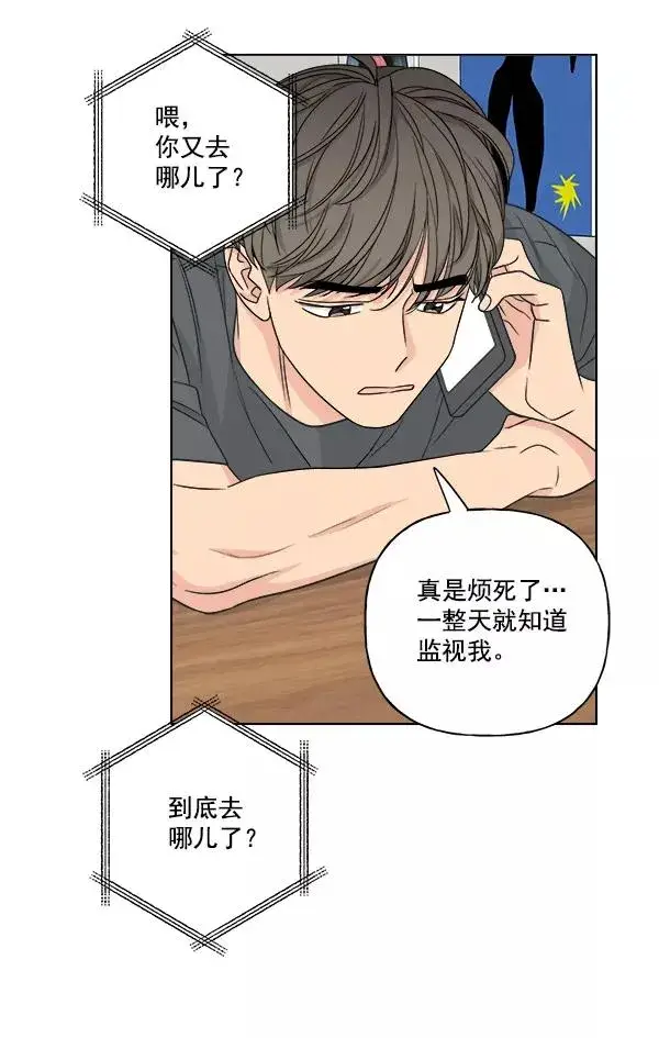 漫画《我的妈妈是校花》第20话第47张图