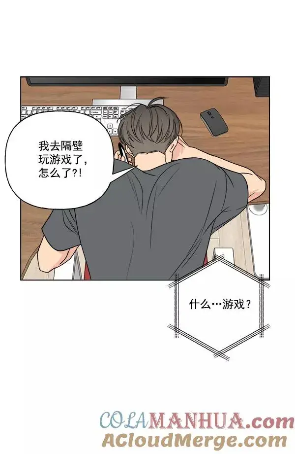 漫画《我的妈妈是校花》第20话第49张图