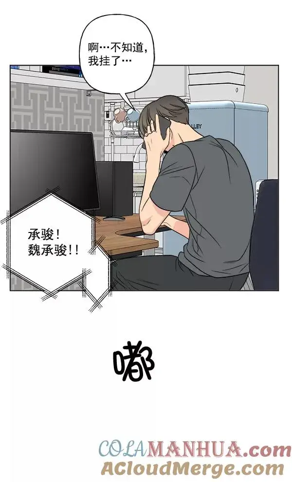 漫画《我的妈妈是校花》第20话第52张图