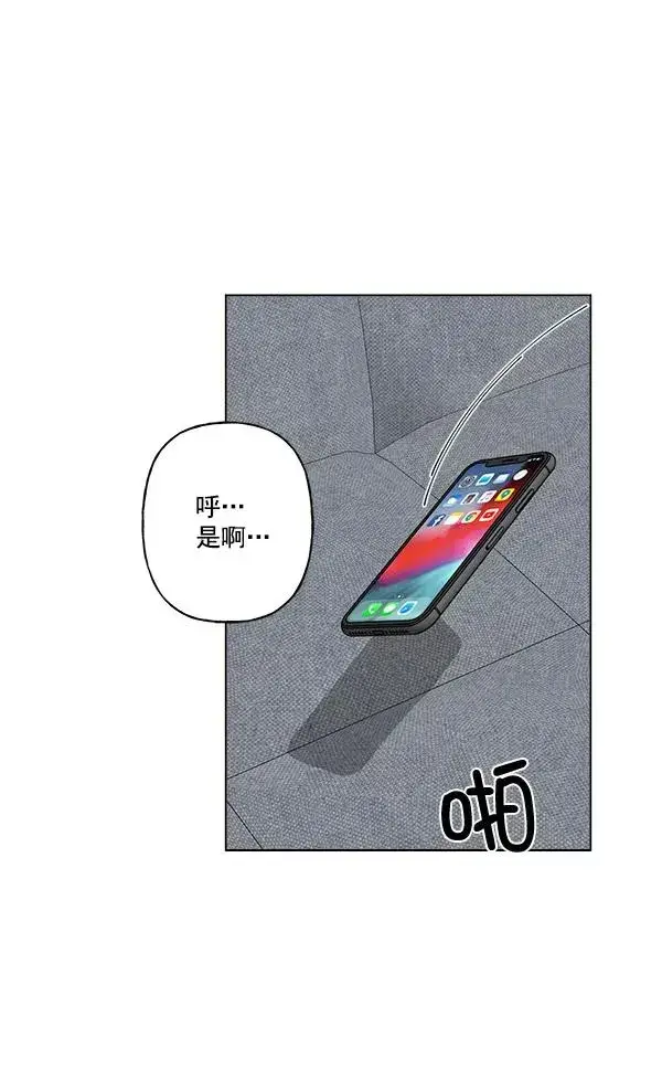漫画《我的妈妈是校花》第20话第53张图