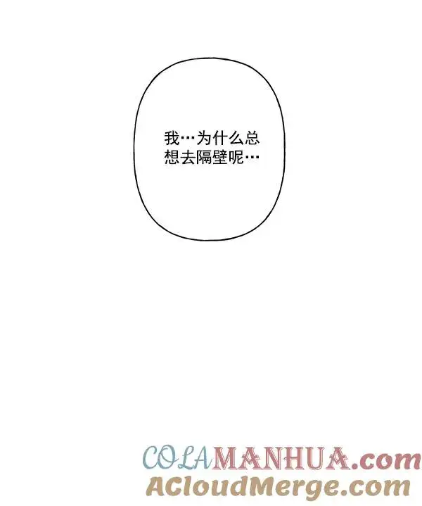 漫画《我的妈妈是校花》第20话第55张图