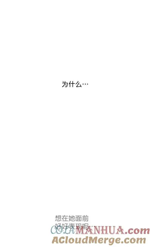 漫画《我的妈妈是校花》第20话第58张图