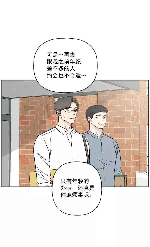 漫画《我的妈妈是校花》第20话第6张图