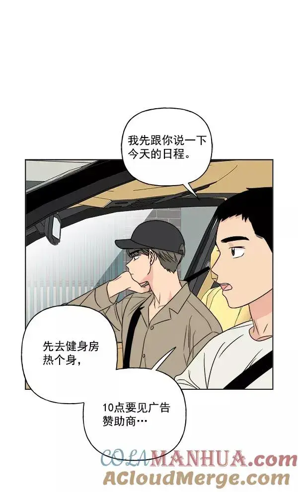 漫画《我的妈妈是校花》第20话第61张图