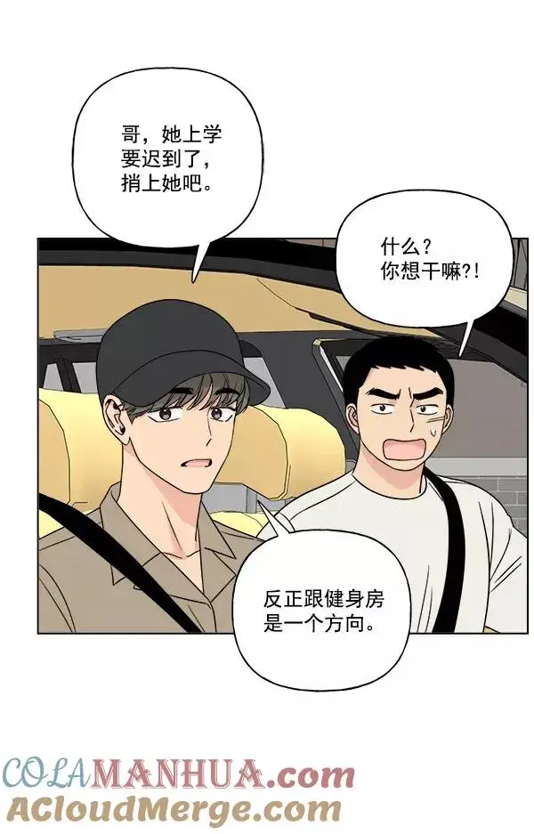 漫画《我的妈妈是校花》第20话第64张图
