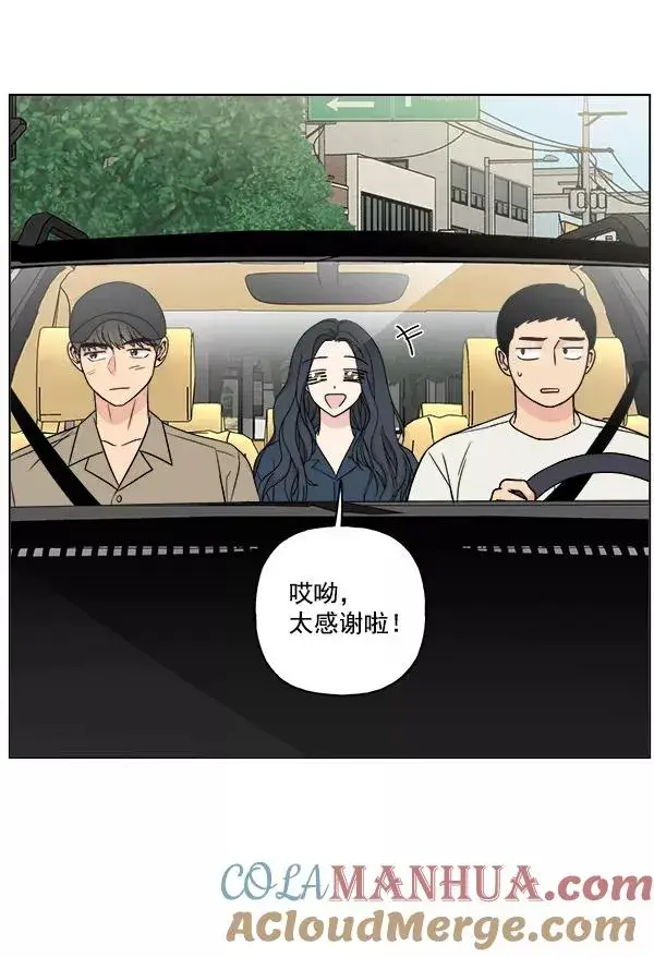 漫画《我的妈妈是校花》第20话第67张图