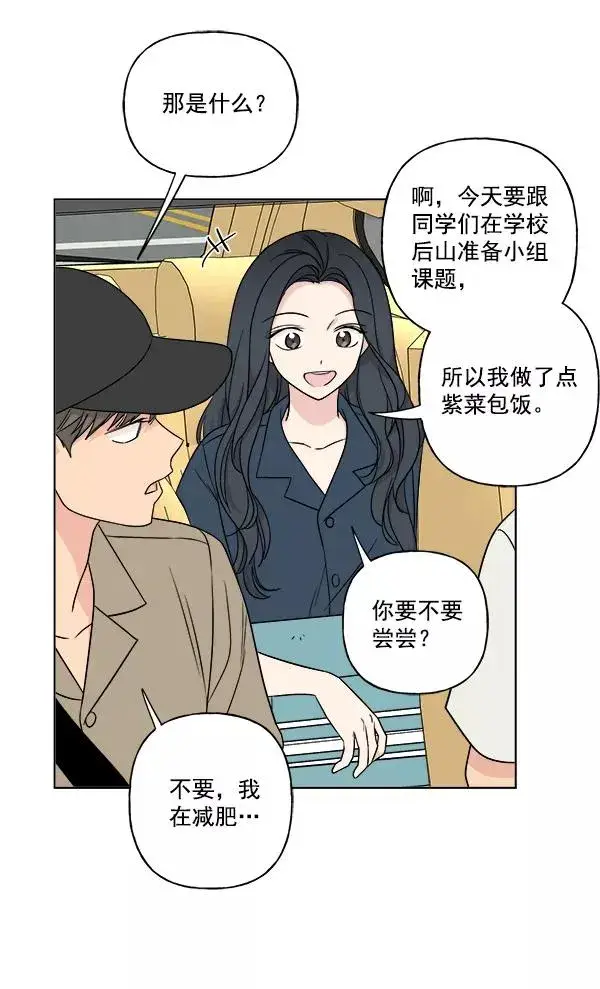 漫画《我的妈妈是校花》第20话第68张图