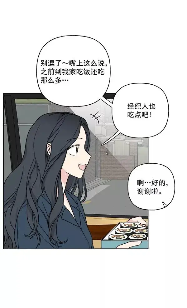 漫画《我的妈妈是校花》第20话第69张图