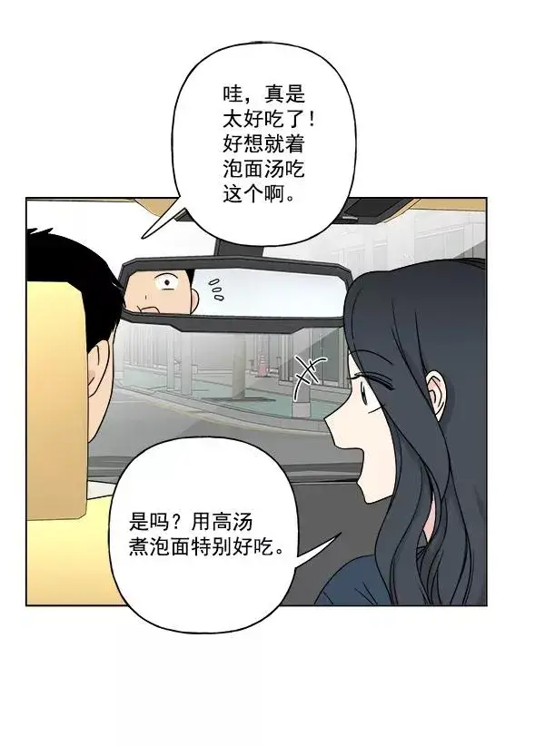 漫画《我的妈妈是校花》第20话第71张图