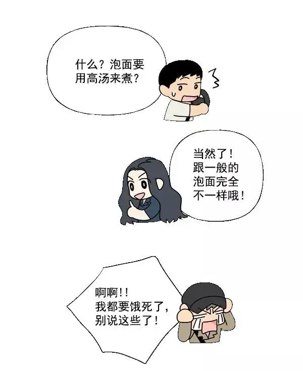 漫画《我的妈妈是校花》第20话第72张图