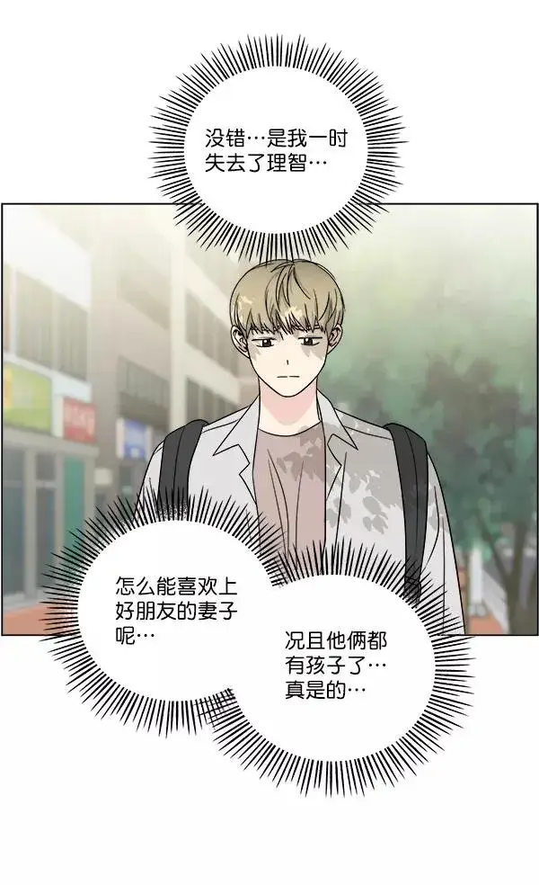 漫画《我的妈妈是校花》第20话第75张图