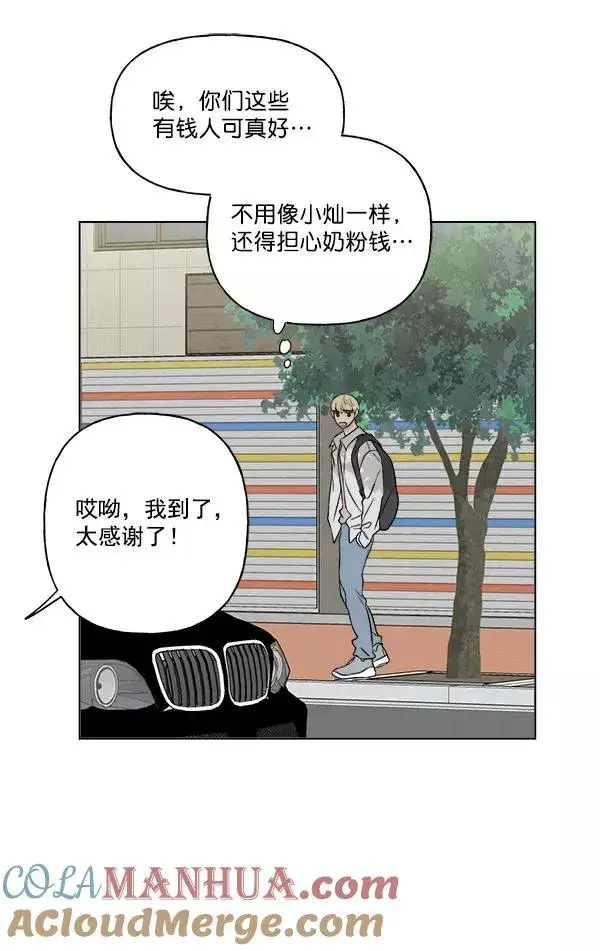 漫画《我的妈妈是校花》第20话第79张图