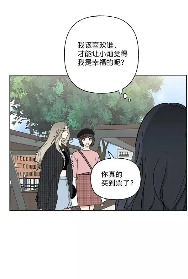 漫画《我的妈妈是校花》第20话第8张图